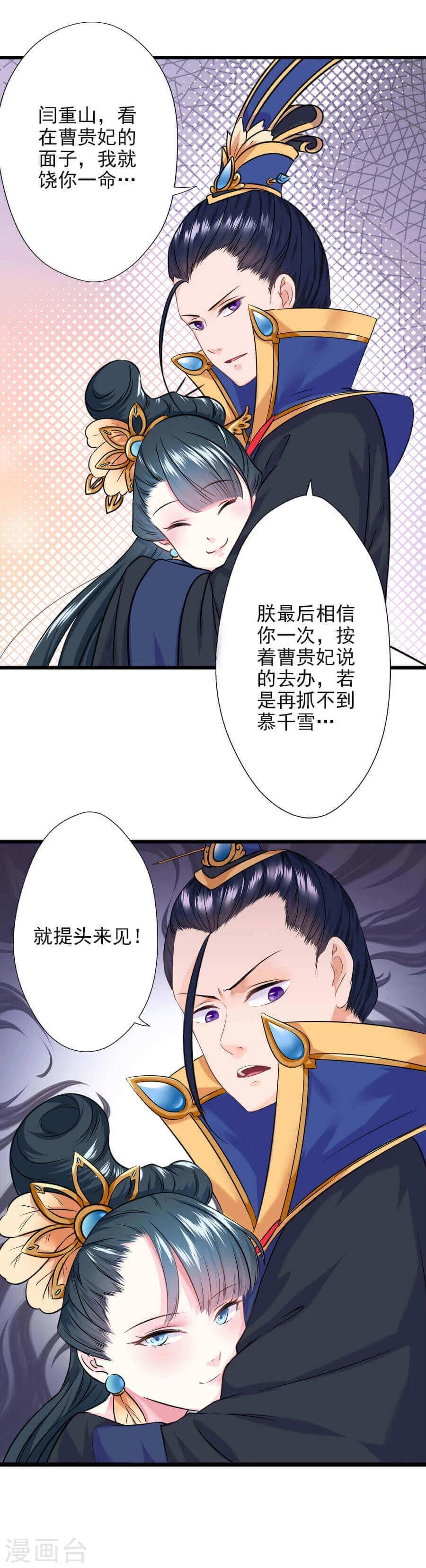 第17话 边境11