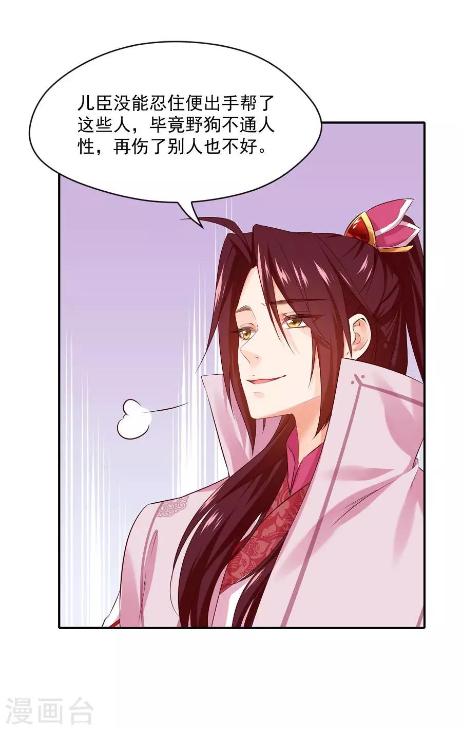 第78话 又一个疯狗的故事12