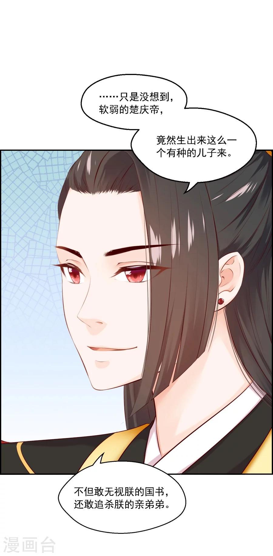 第52话 疑心暗生12