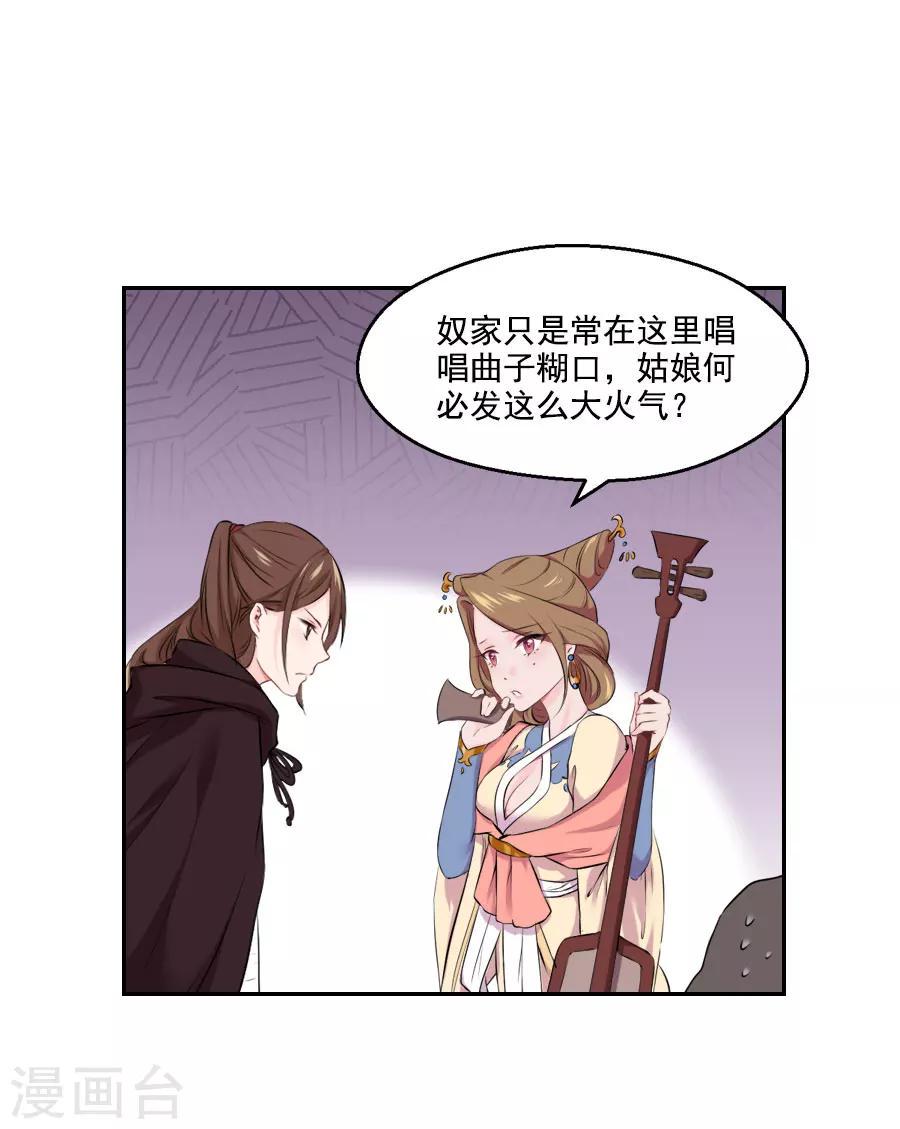 第27话 吃蟹蟹35