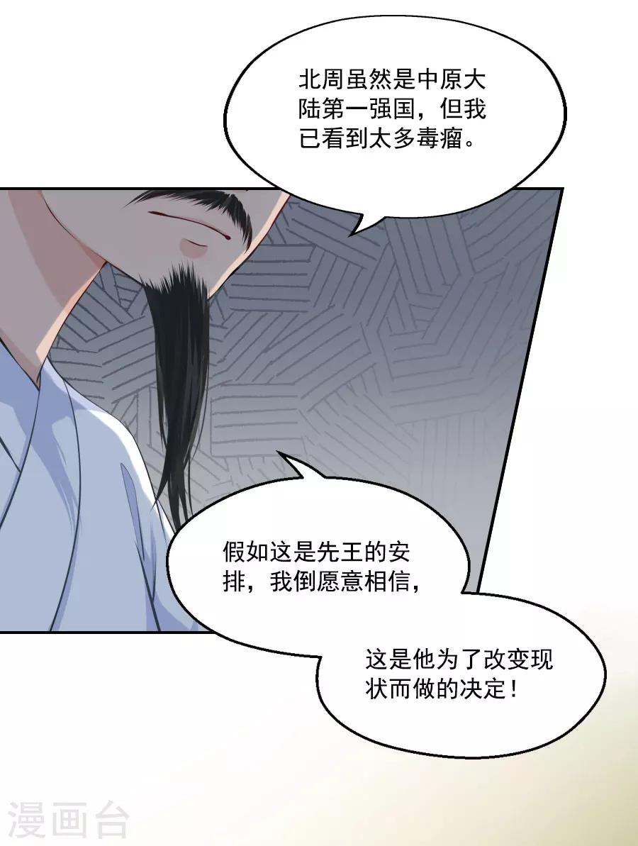 第40话 试探江大人30
