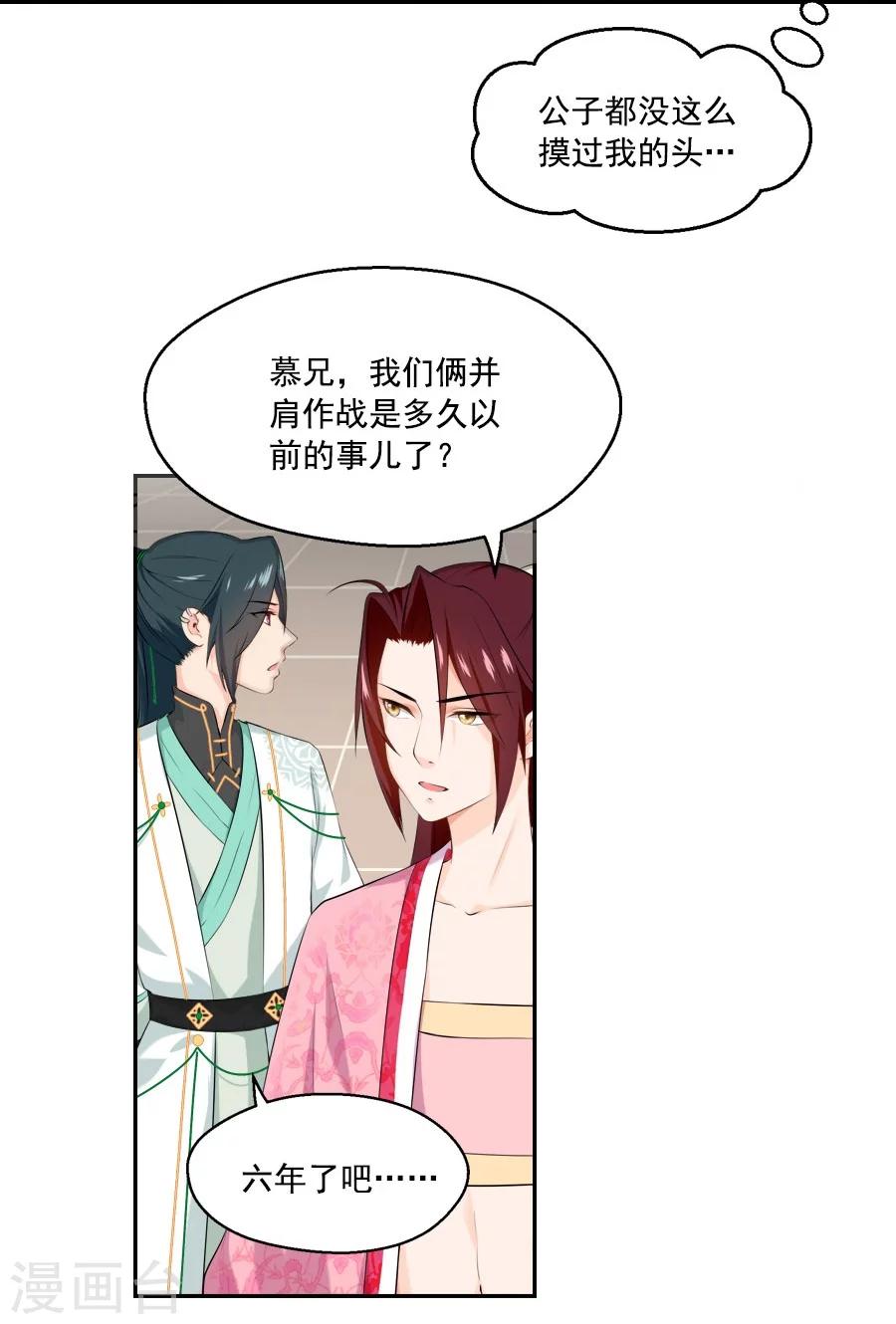 第32话 这身西域服装太碍事了39