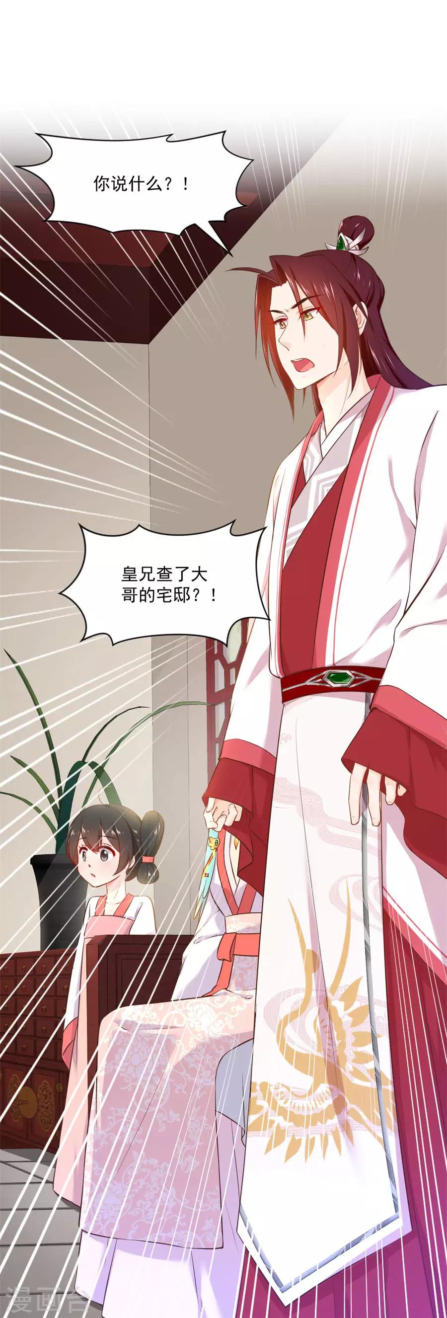 第115话 最深刻的指控7