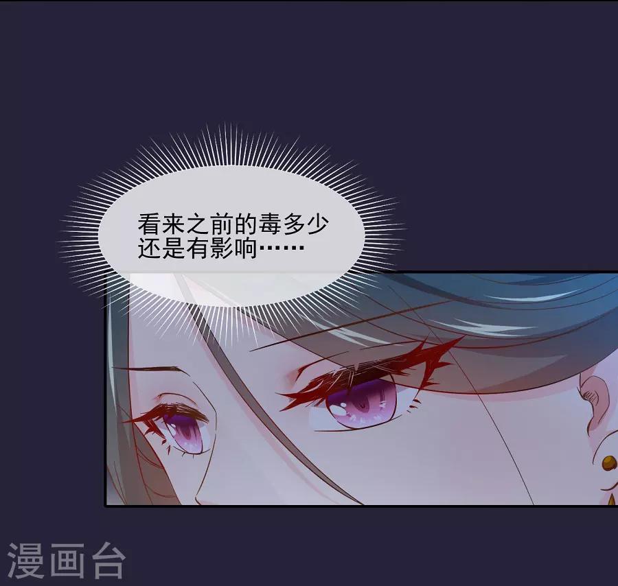 第67话 迟早是敌人21