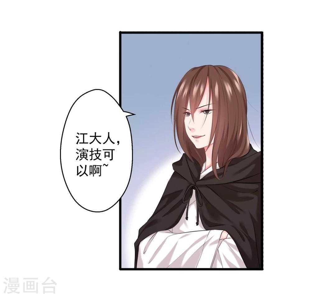 第14话 可怜女子40