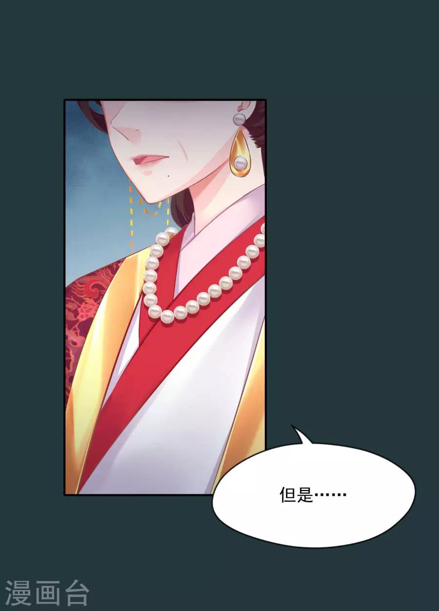 第85话 突如其来的吻5