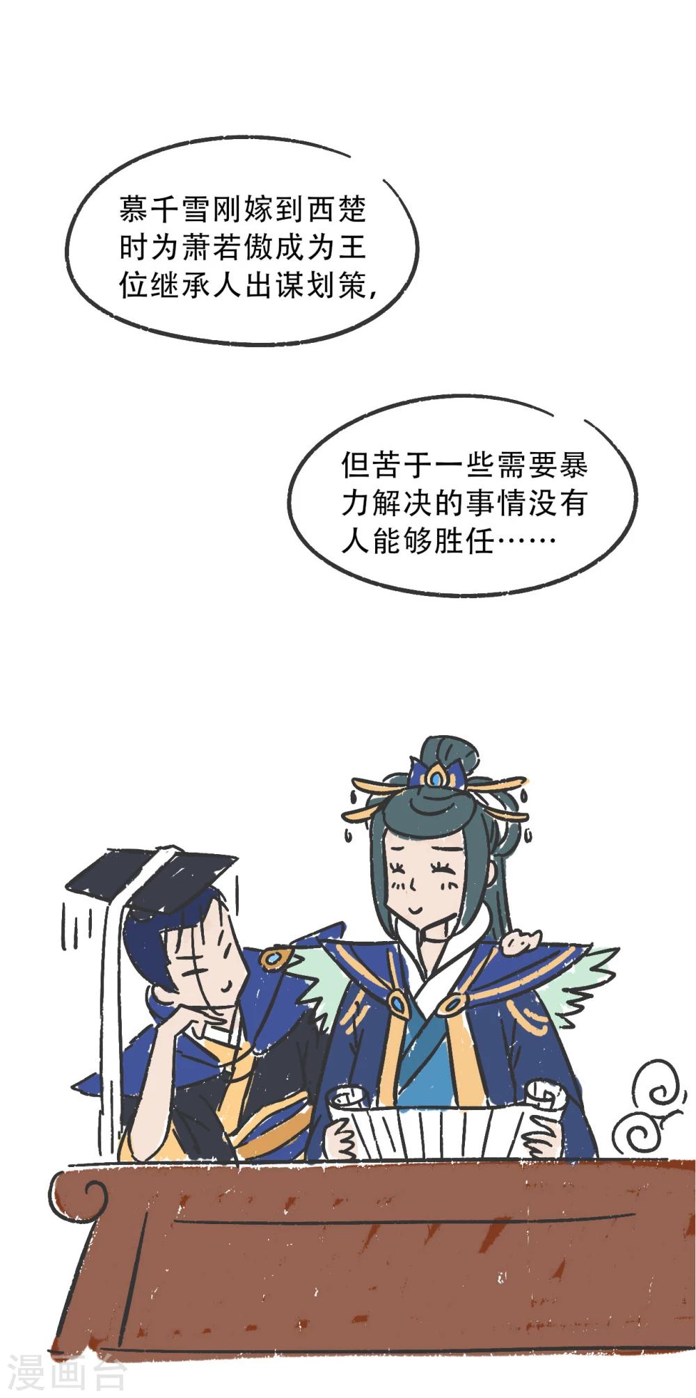 第14话 可怜女子48