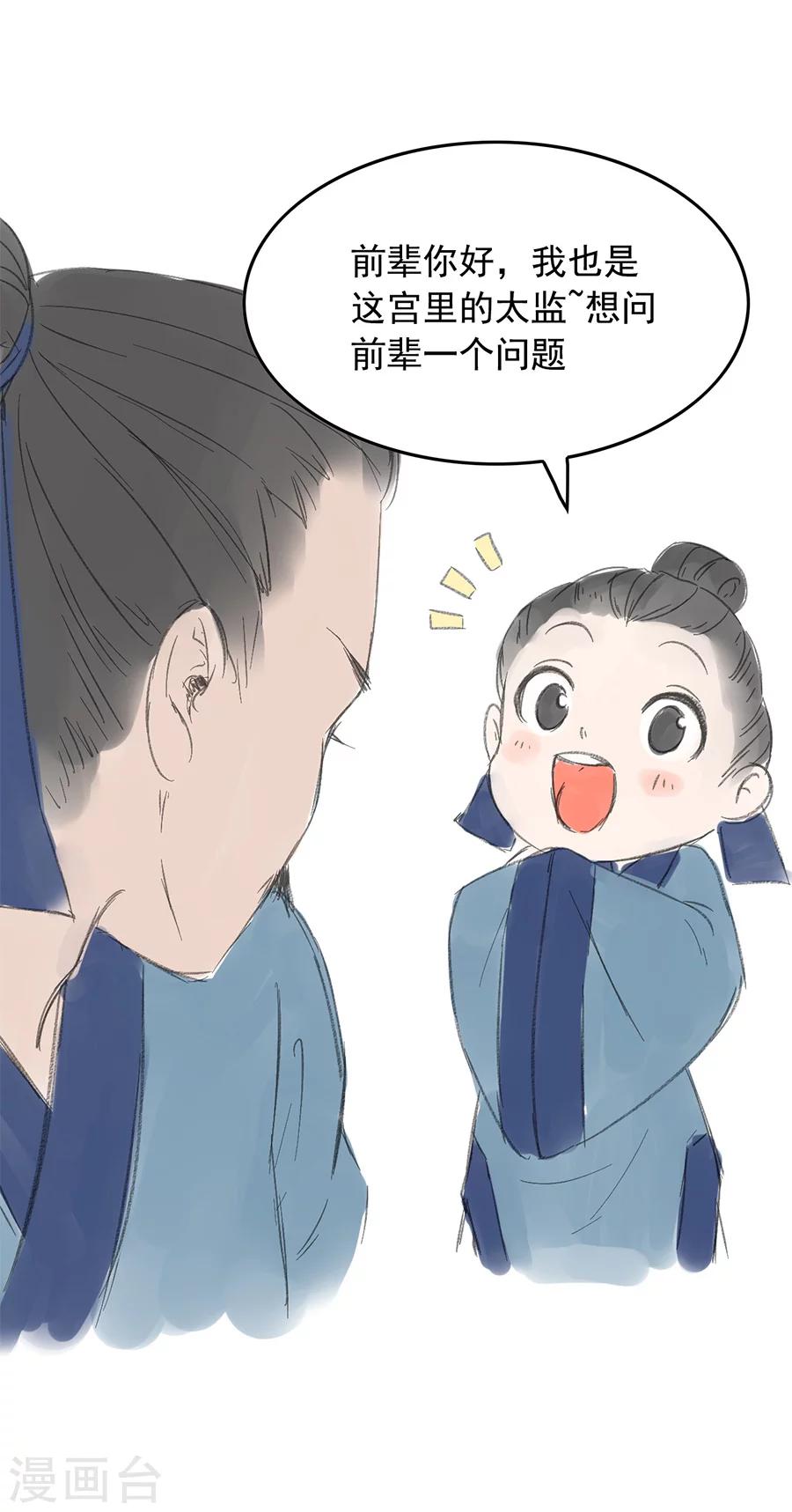 第9话 腹背受敌25