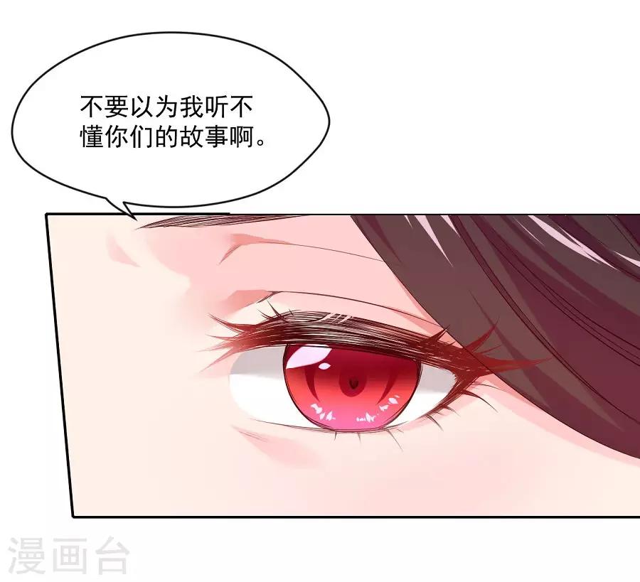 第79话 见到东方的母亲了3