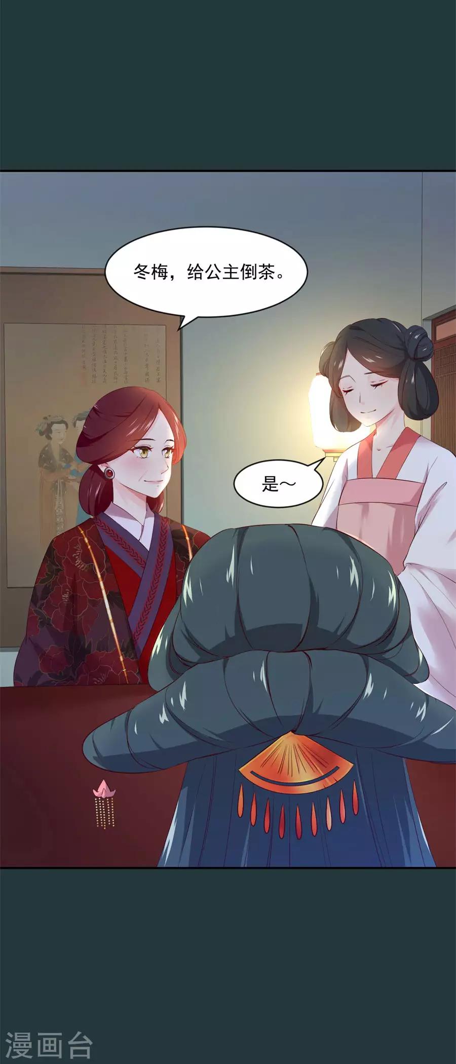 第80话 未来婆婆发怒了9