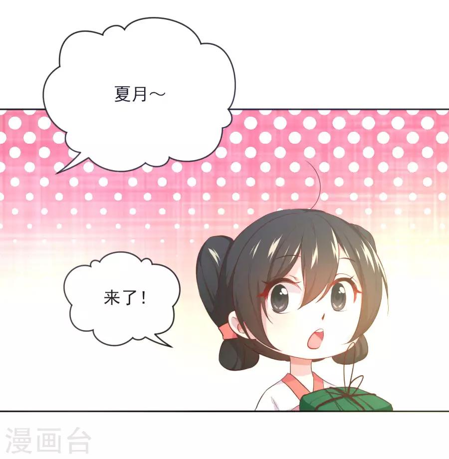 第99话 千雪和十九嘻嘻嘻17