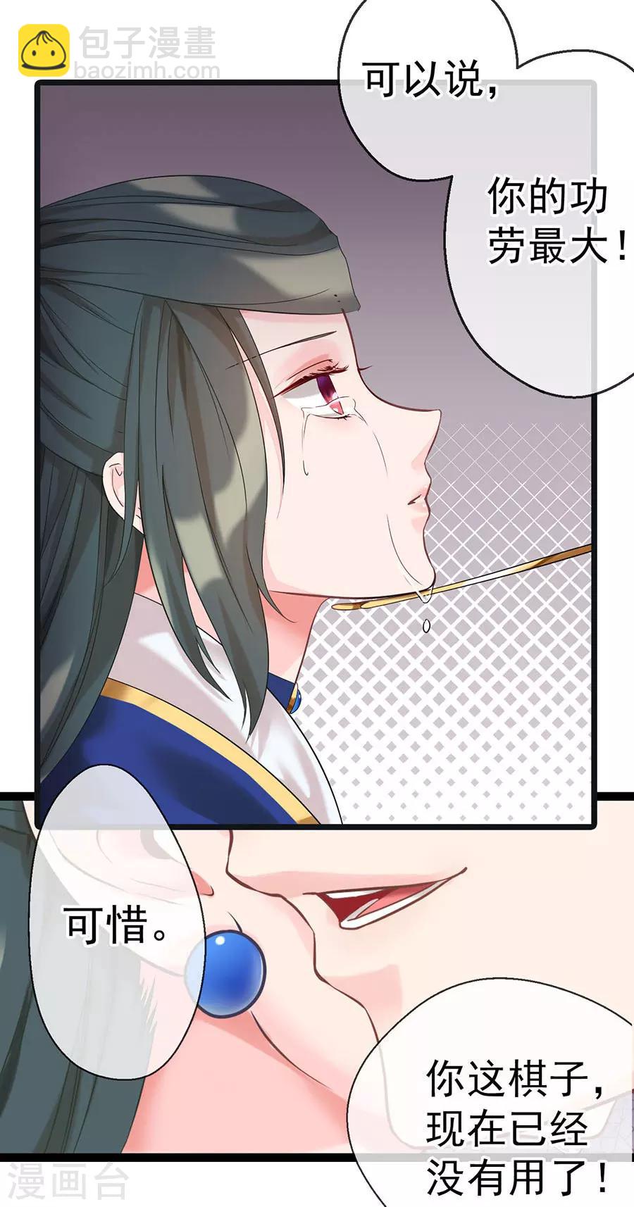 第4话 此仇不报，誓不为人！23