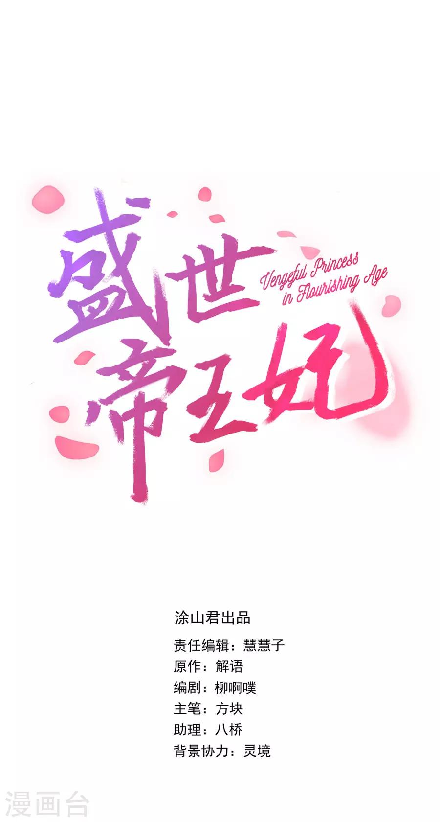 第30话 红蝶3