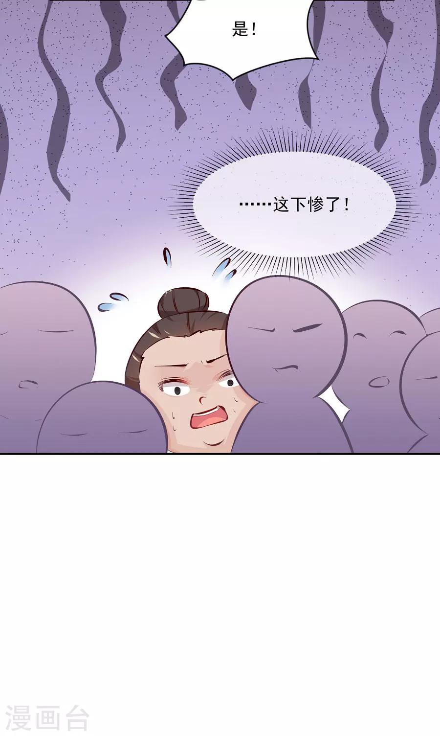 第73话 嚣张跋扈的女人19
