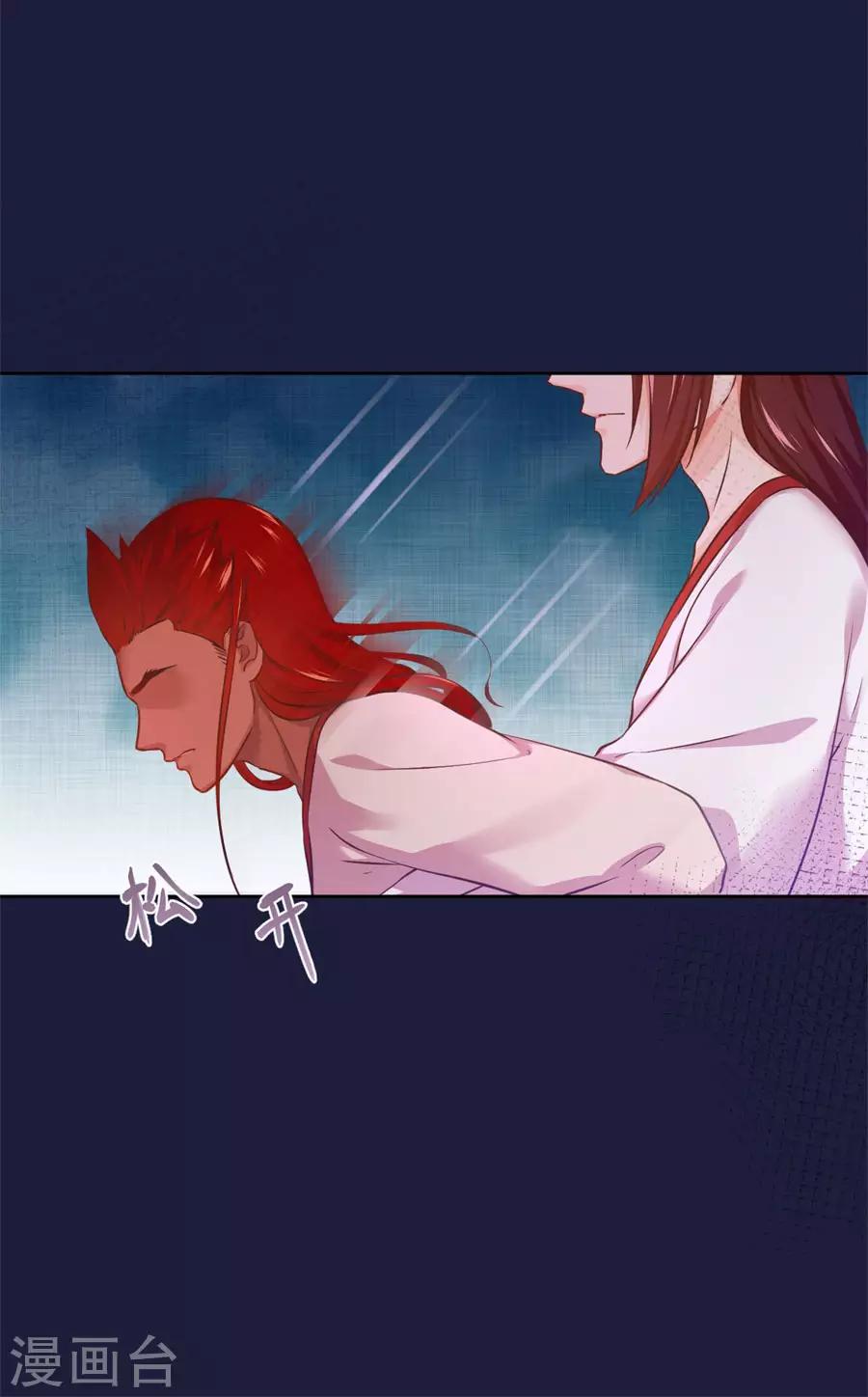 第108话 不许动千雪！20