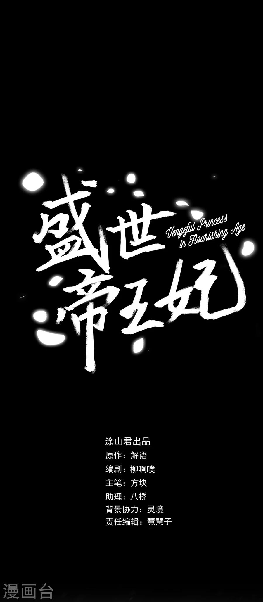 第16话 途中3