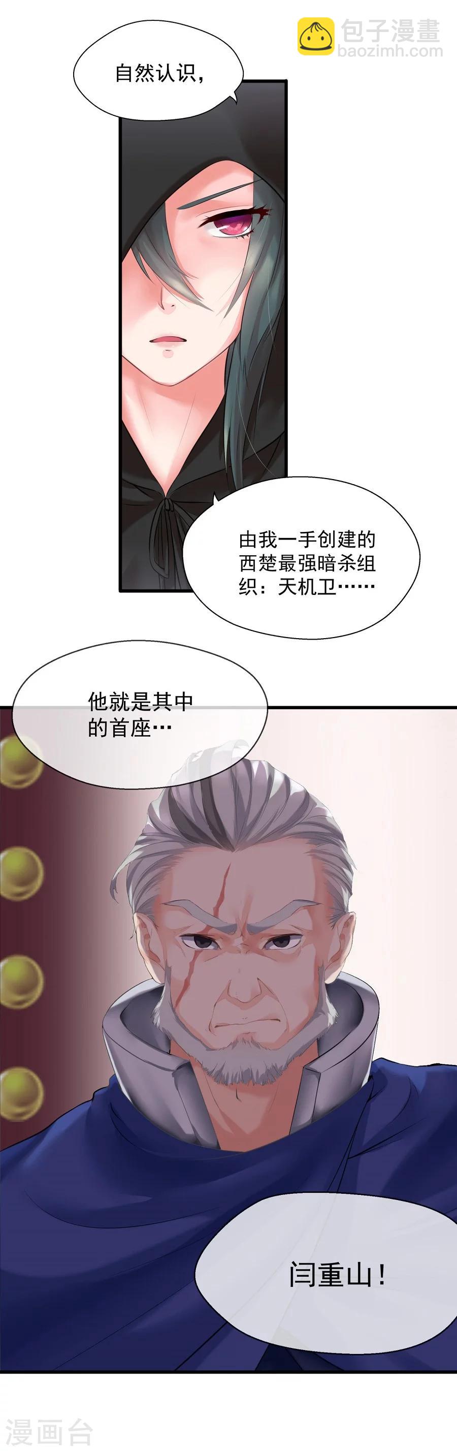 第10话 一夫当关，万夫莫开！4