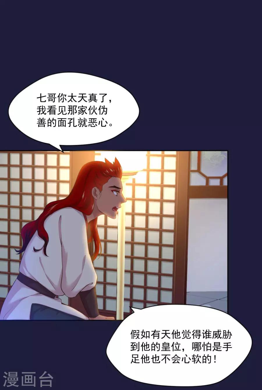 第109话 背地里他是另一个人12