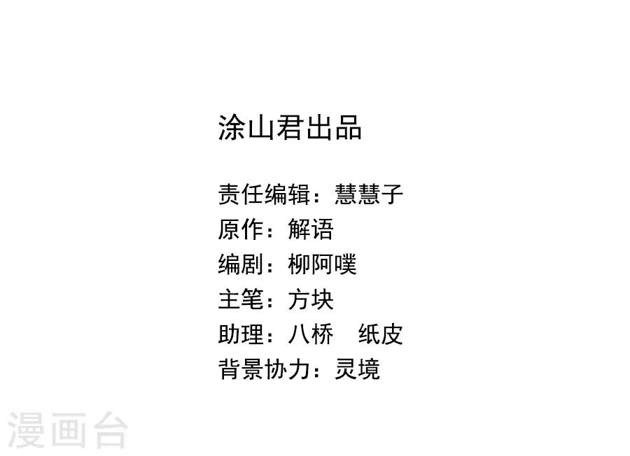 第44话 东方的回答2
