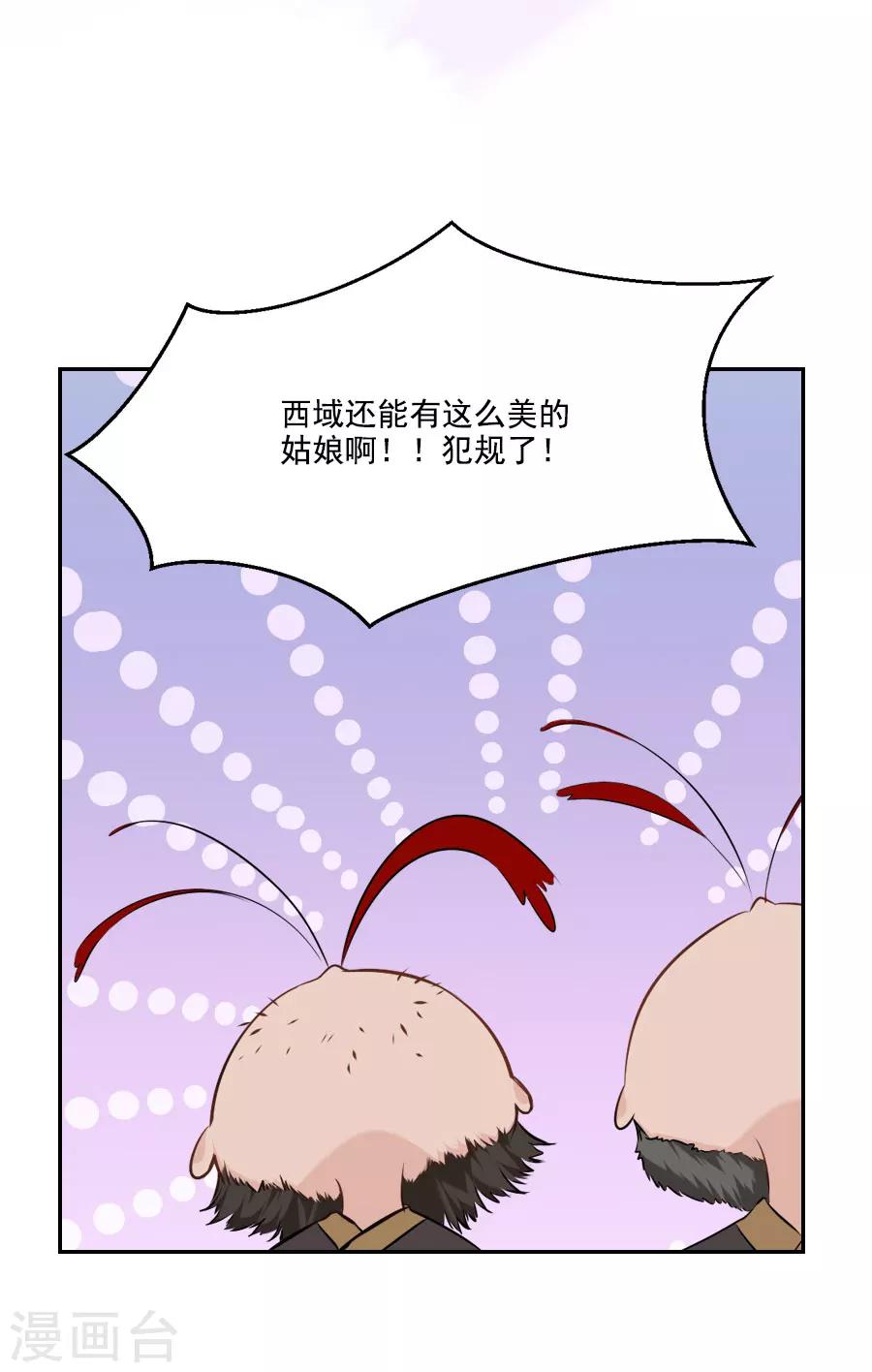 第29话 阿夏月·凡提32