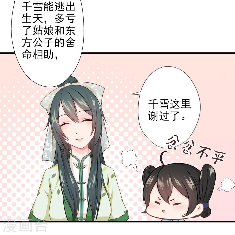 第18话 逃出生天19
