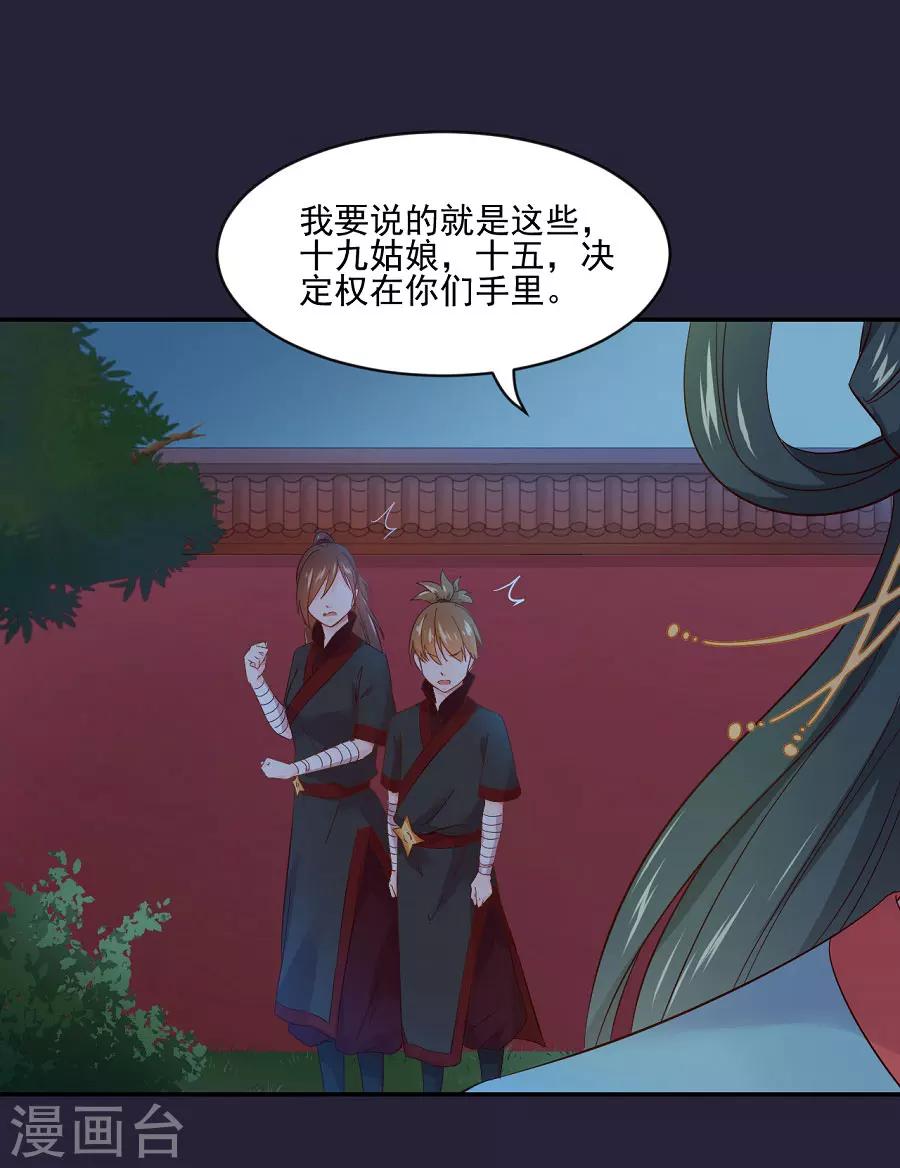 第67话 迟早是敌人10