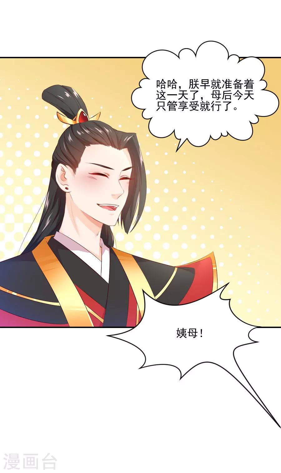 第75话 祝寿10