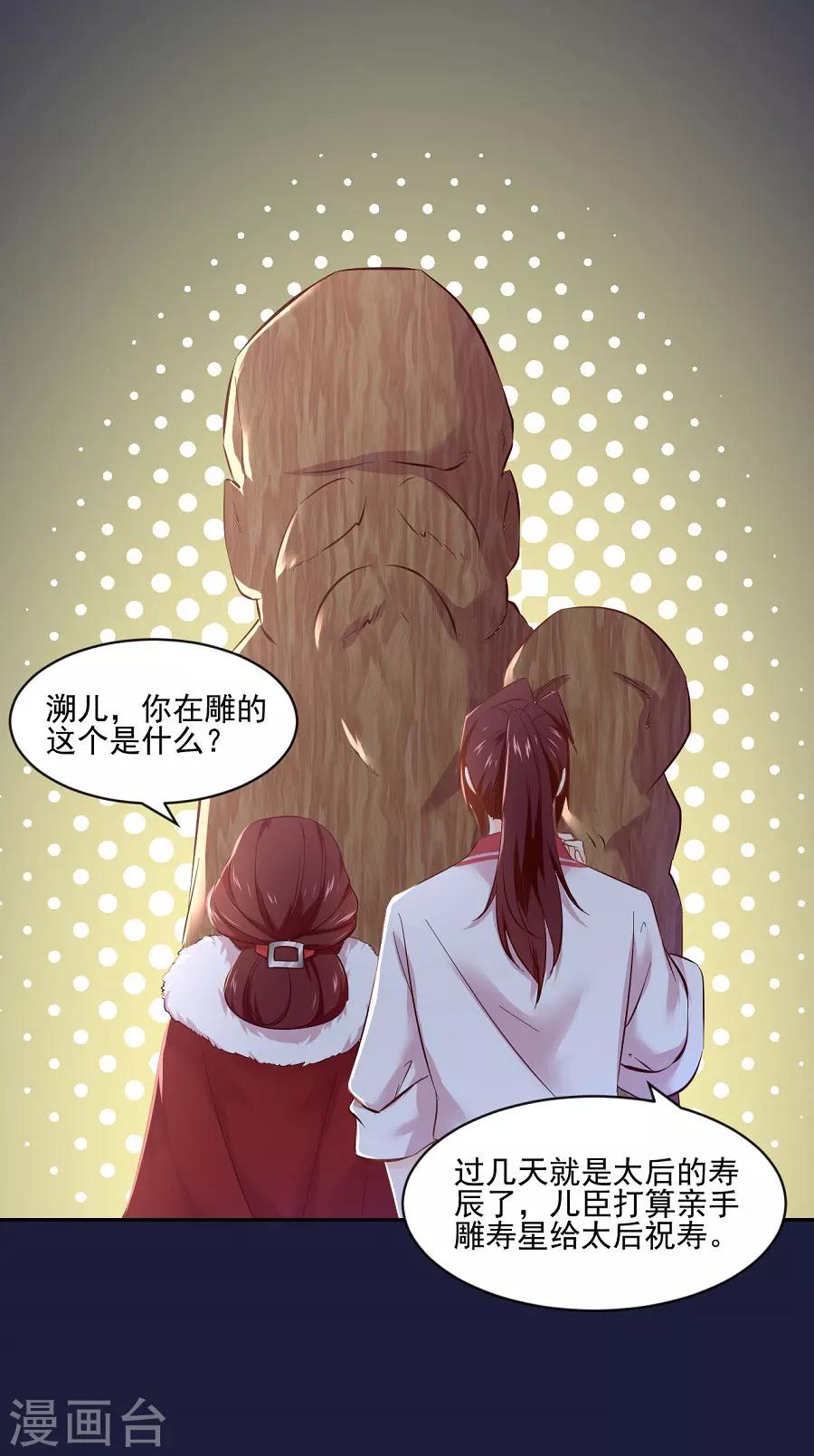第70话 极力反对11