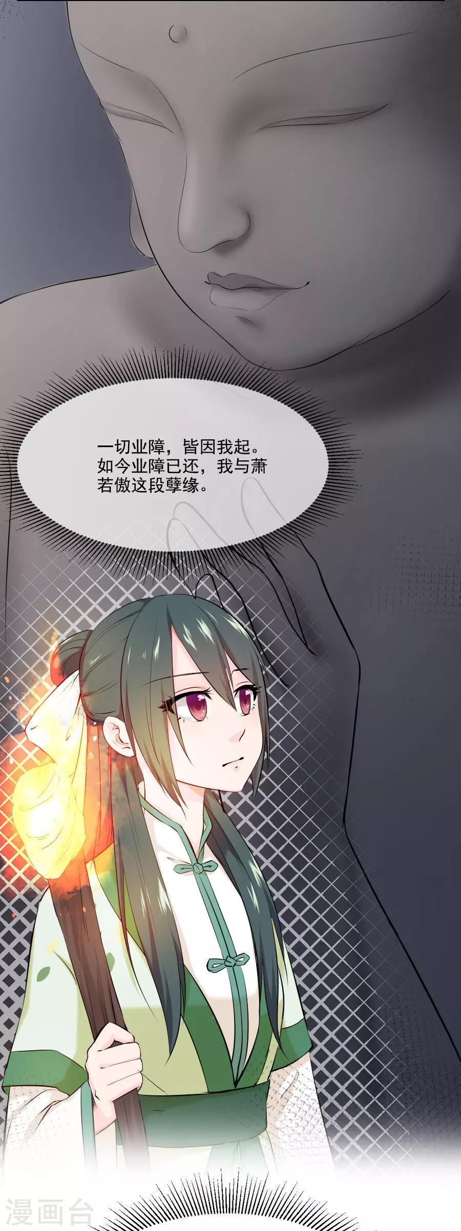 第25话 这张弓....你还认得吗49