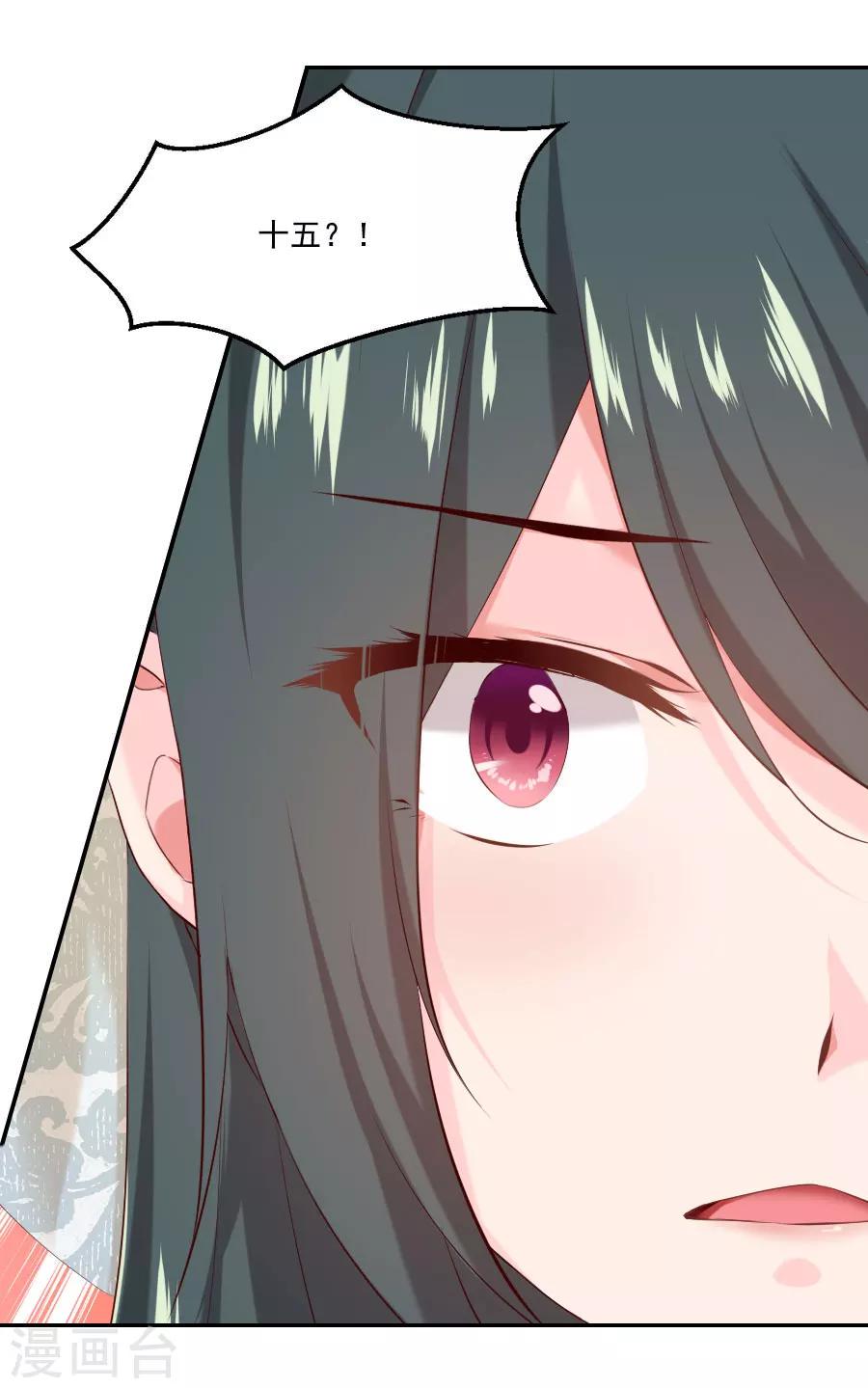 第46话 帅爆的十五~保命符6