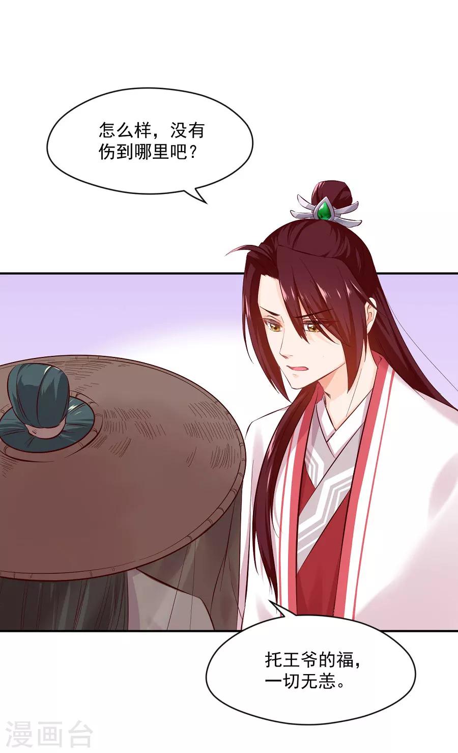 第74话 情敌？6