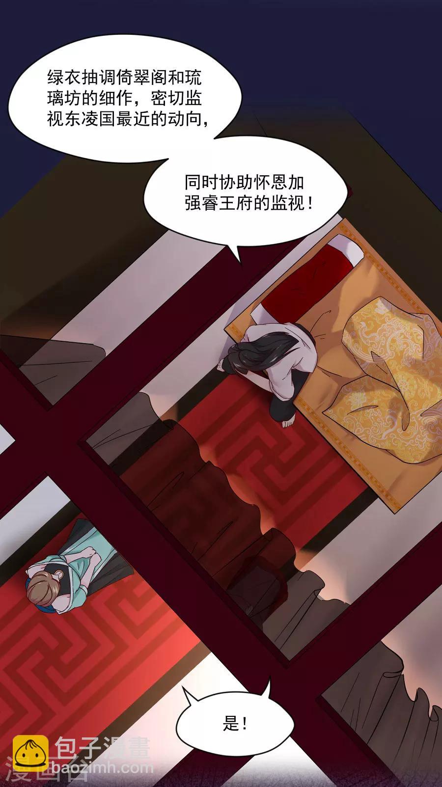 第69话 陈太妃16