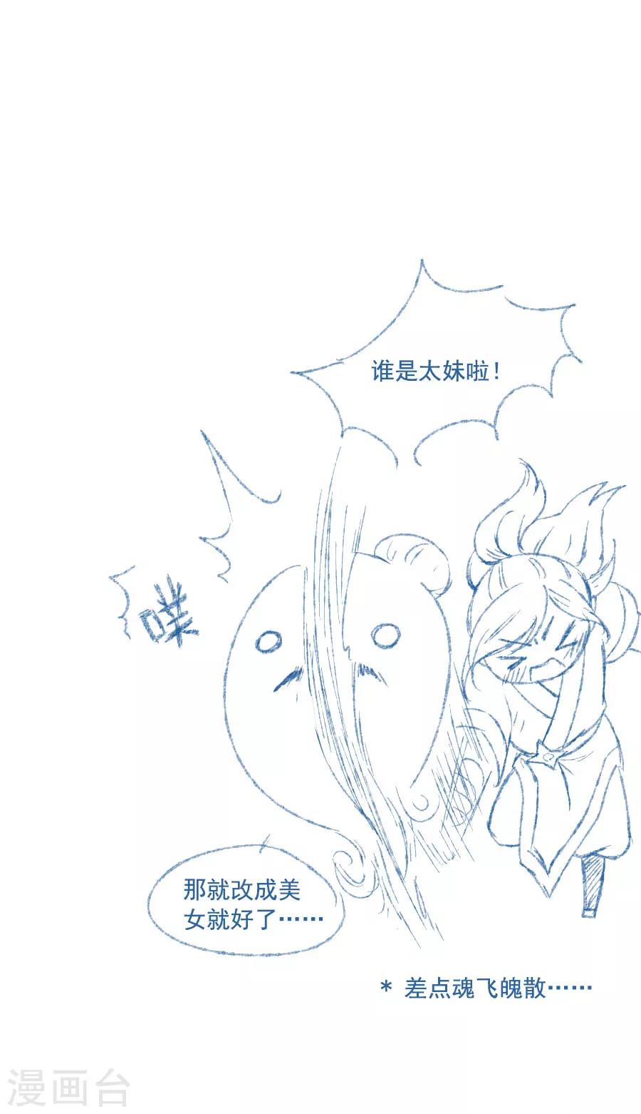 第46话 帅爆的十五~保命符32