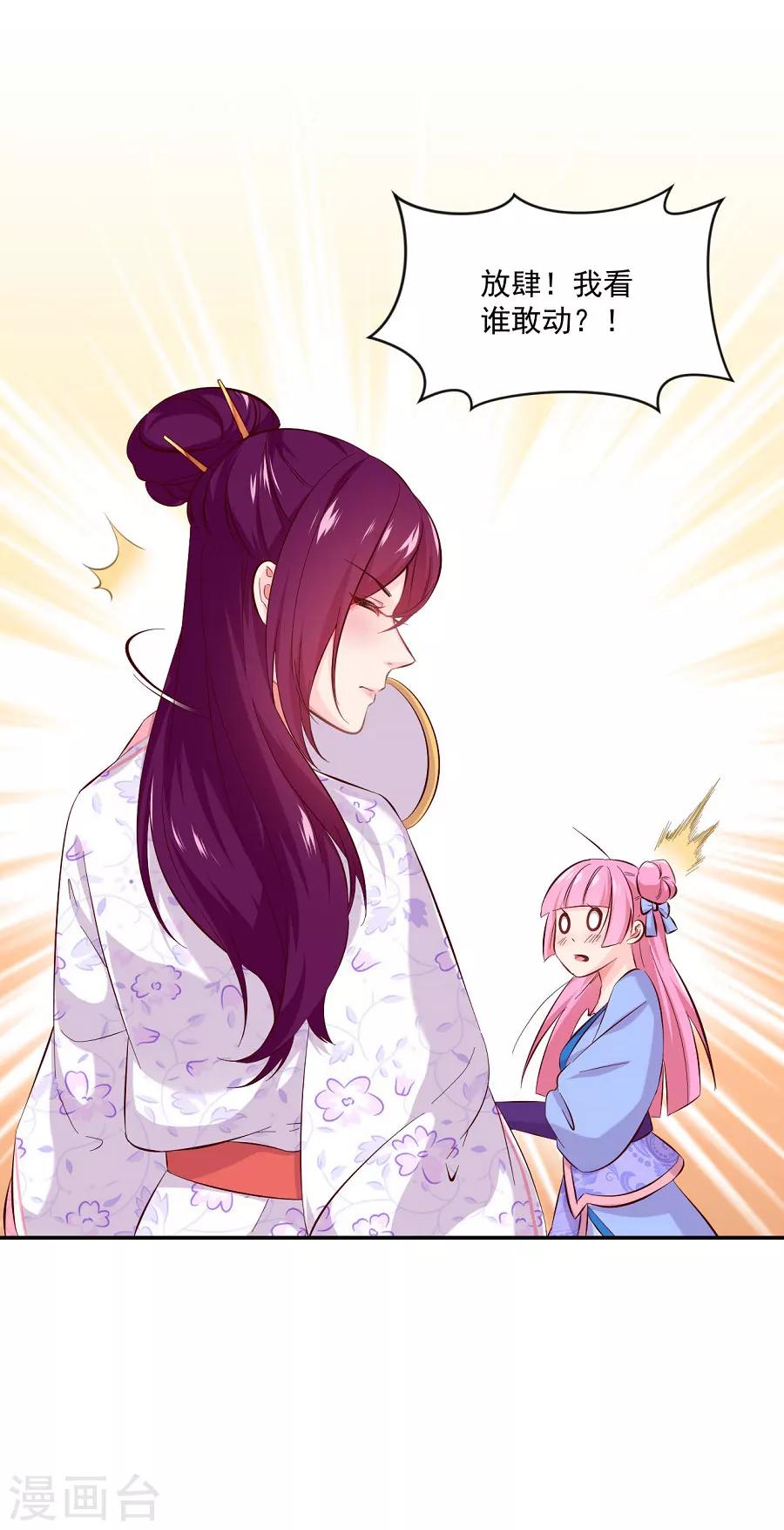 第73话 嚣张跋扈的女人21