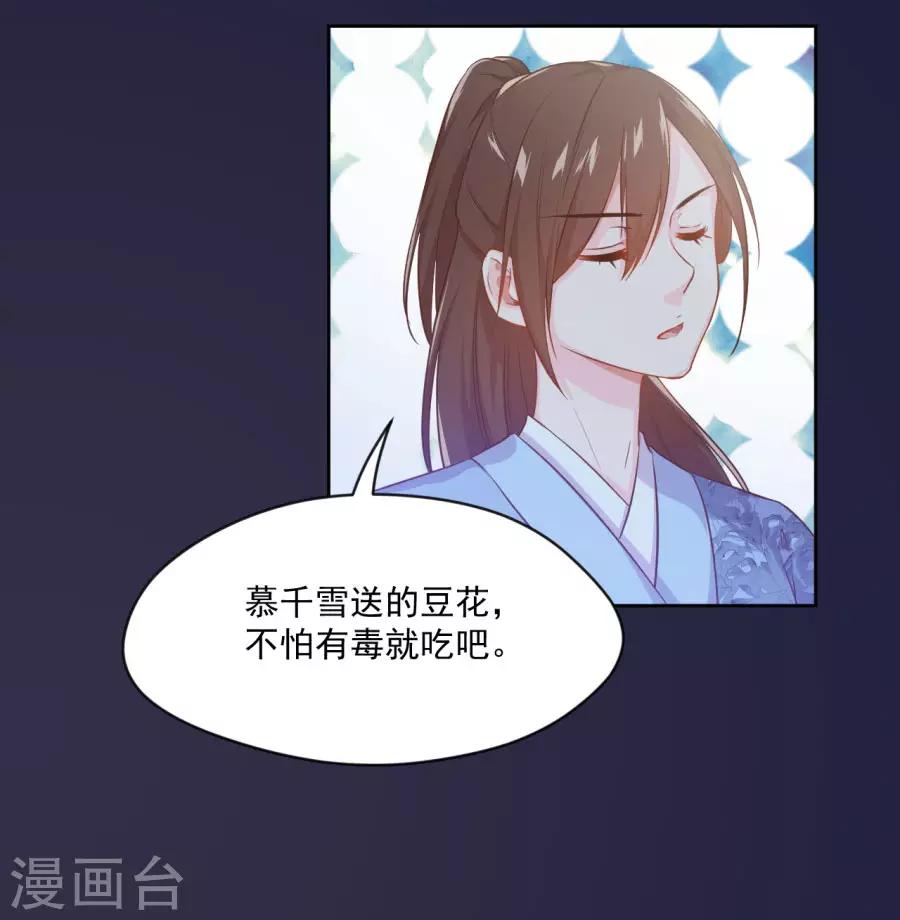 第102话 偷窥二人组12