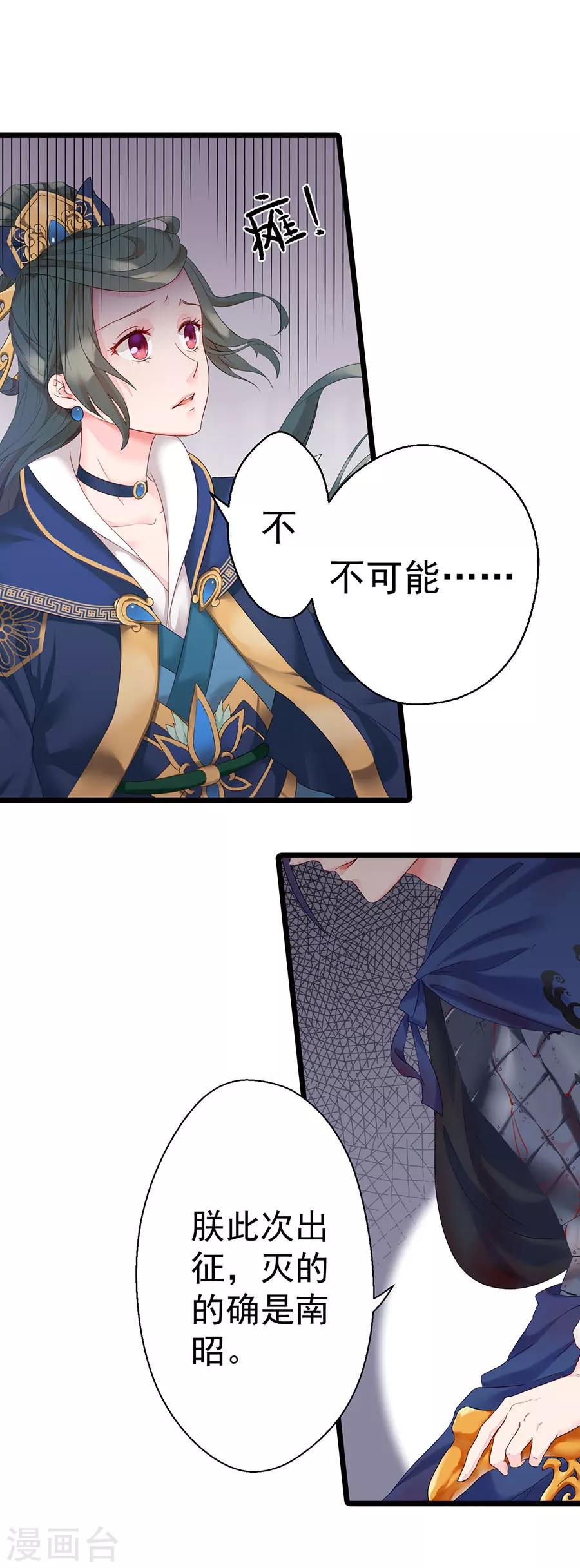 第4话 此仇不报，誓不为人！4