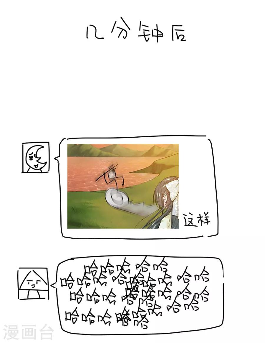 第39话 捉鱼吧35