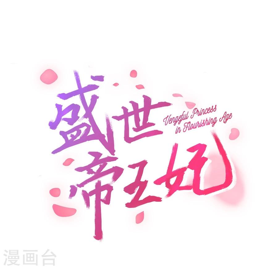 第24话 停下！！！3