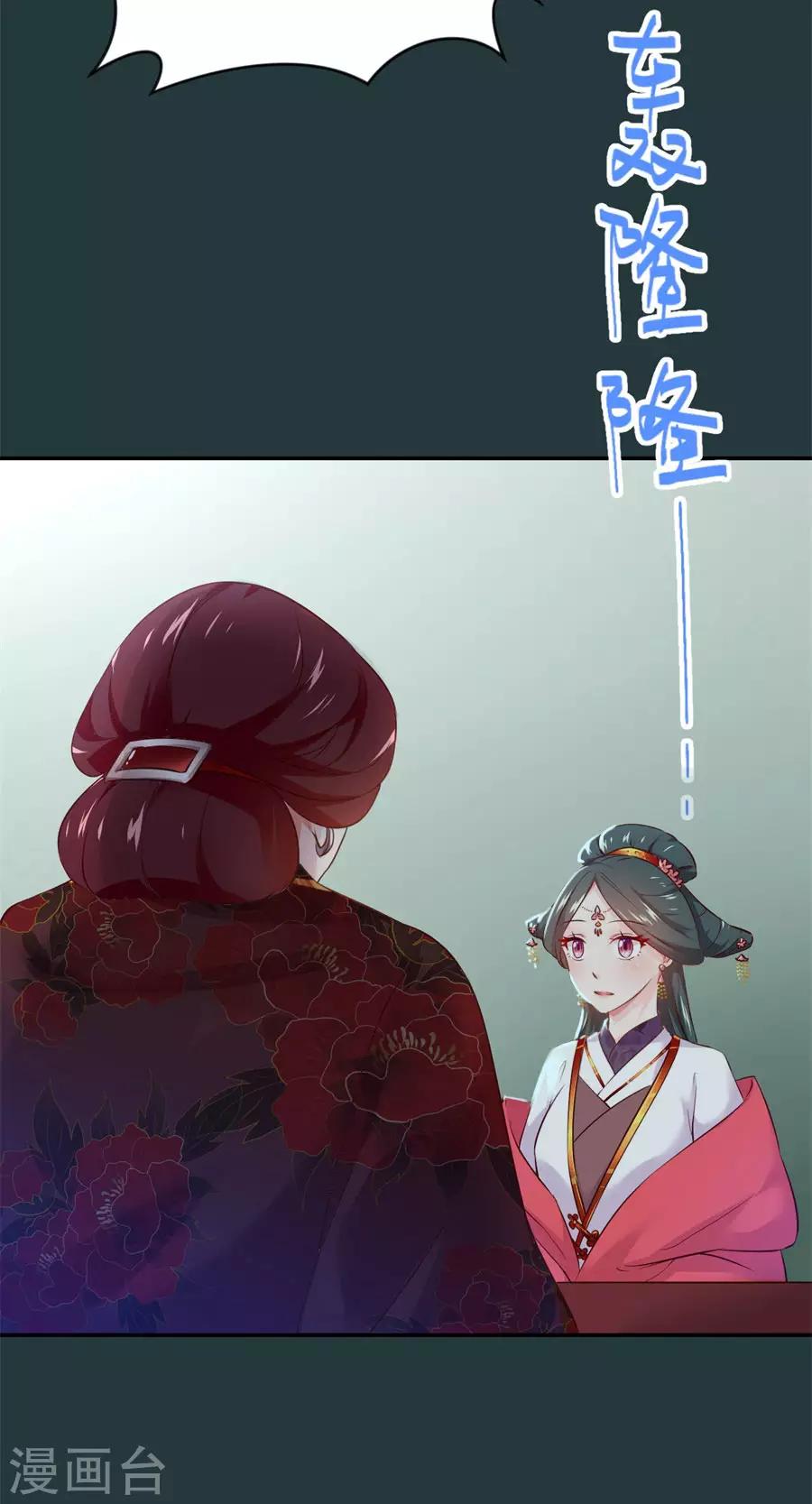 第80话 未来婆婆发怒了25