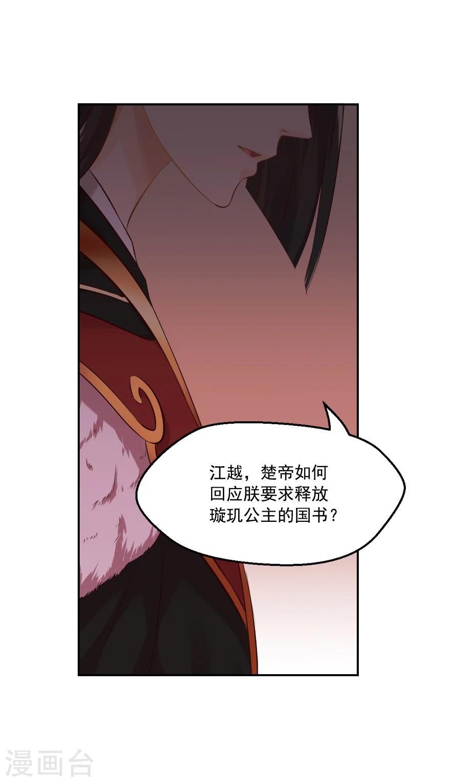 第51话 东方面圣11