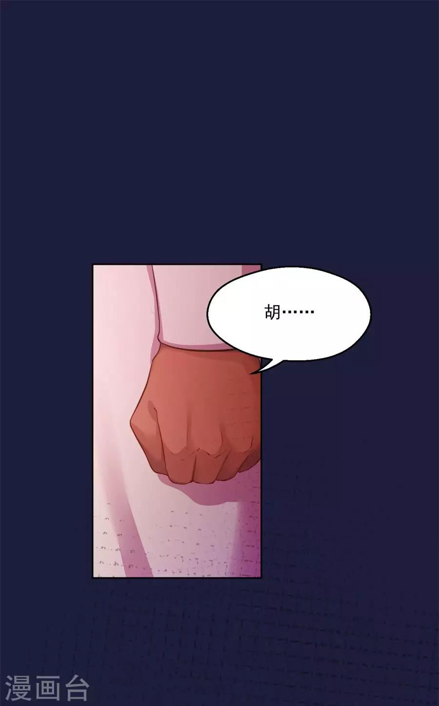 第108话 不许动千雪！14