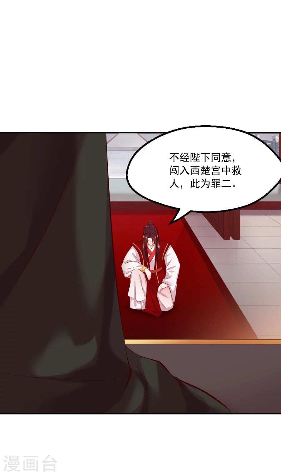 第51话 东方面圣23