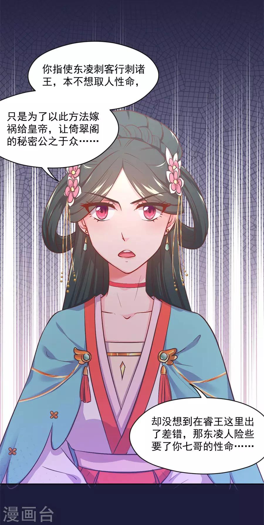 第108话 不许动千雪！9