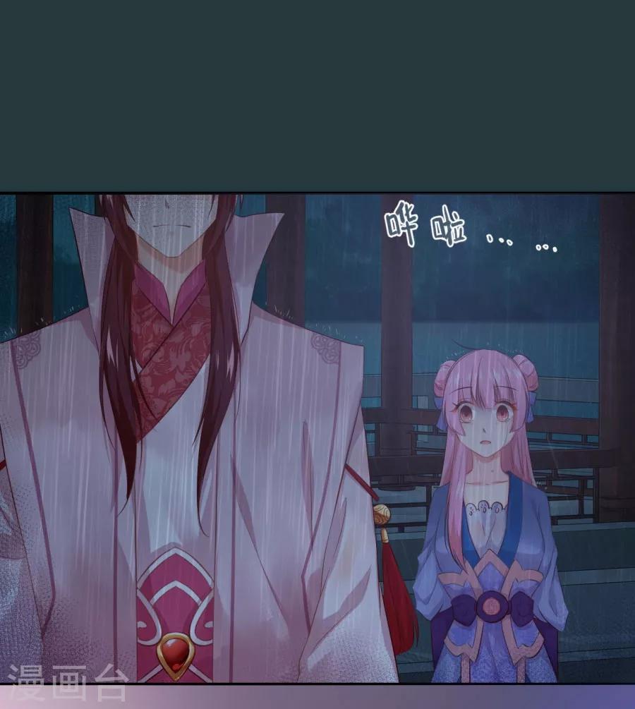 第83话 雨夜中的拒绝19