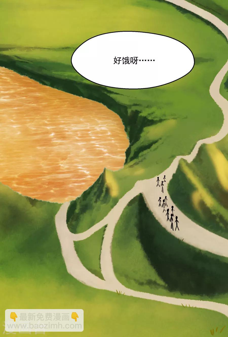 第39话 捉鱼吧6