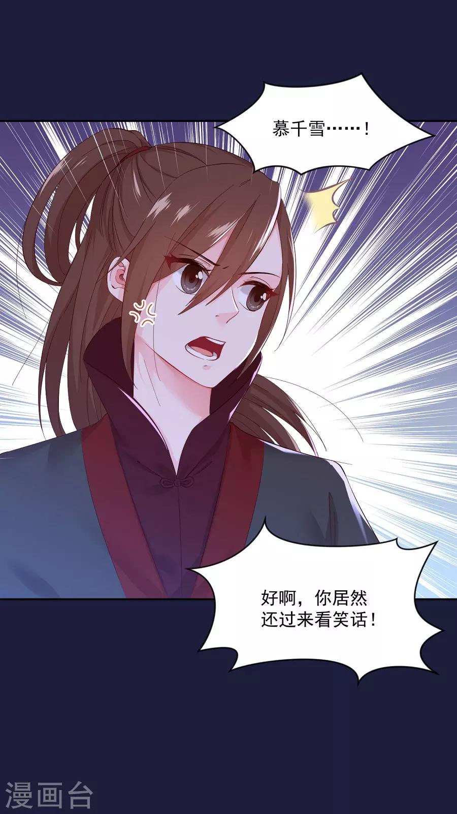 第66话 夜谈11