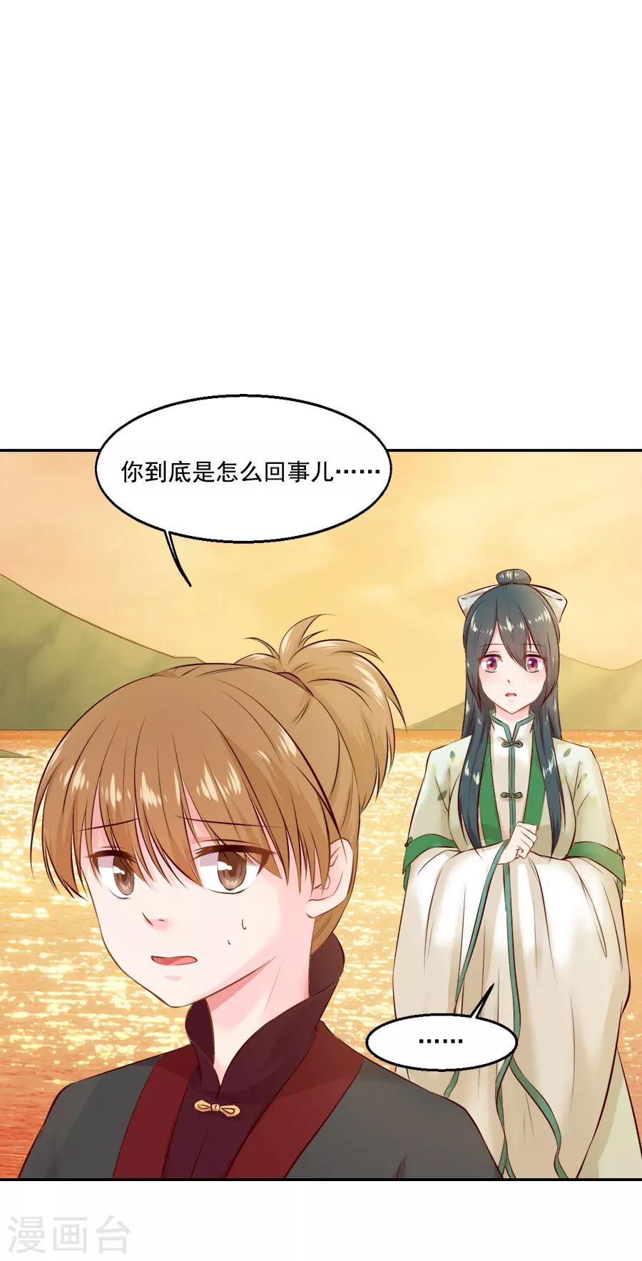 第46话 帅爆的十五~保命符15