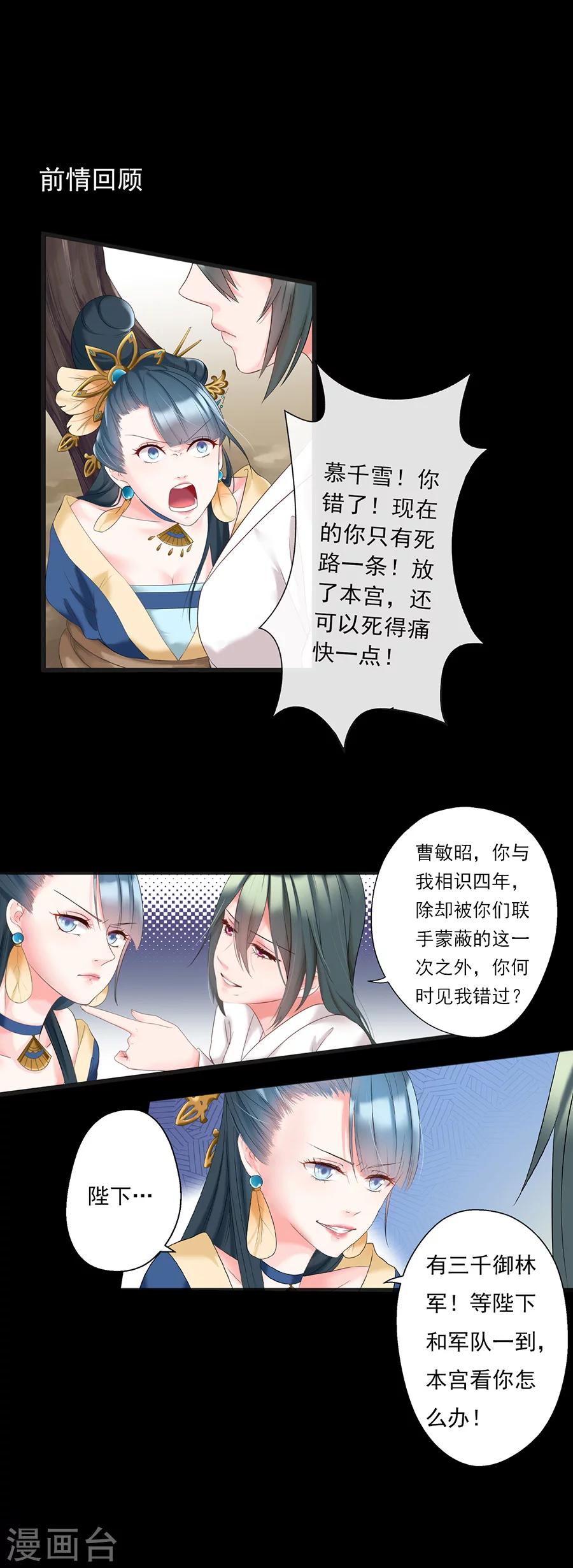 第8话 一支穿云箭0