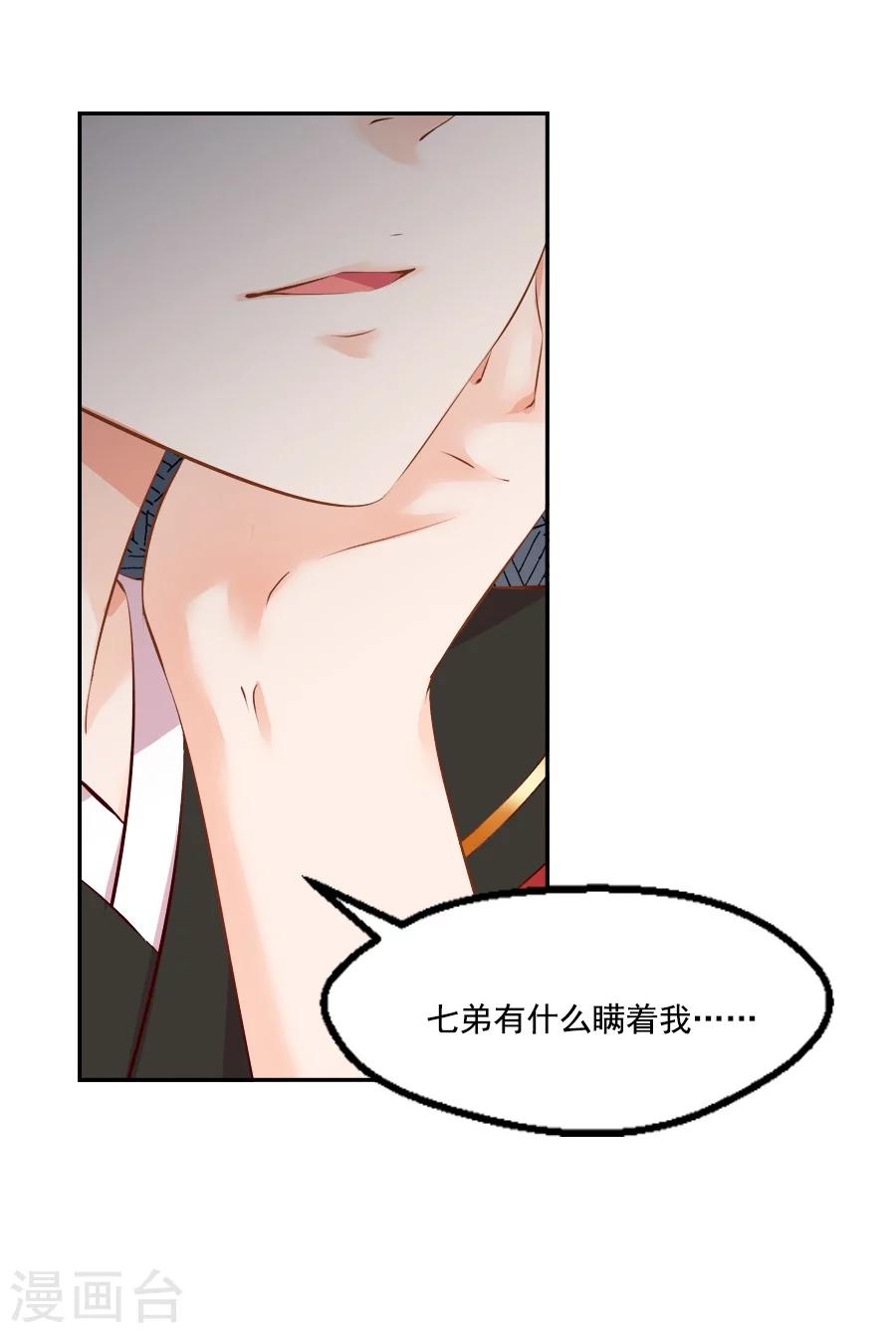 第53话 晚上来我房间4