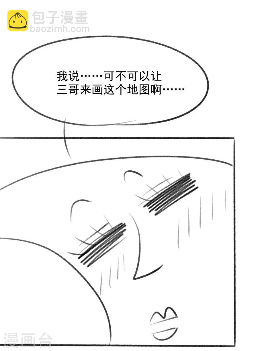 第60话 给我记住24